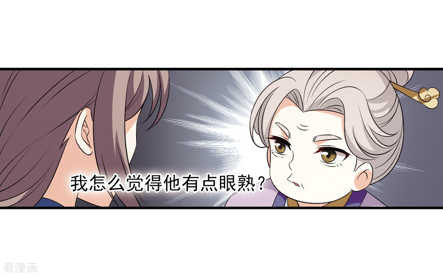 风起苍岚第2季91话 结盟1