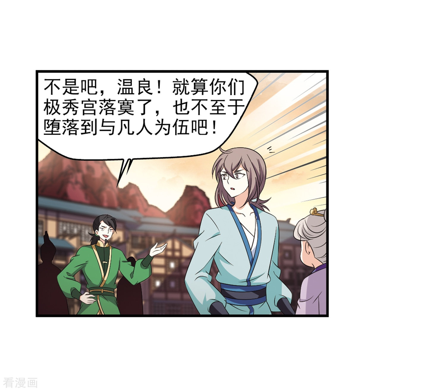 风起苍岚第2季91话 结盟1