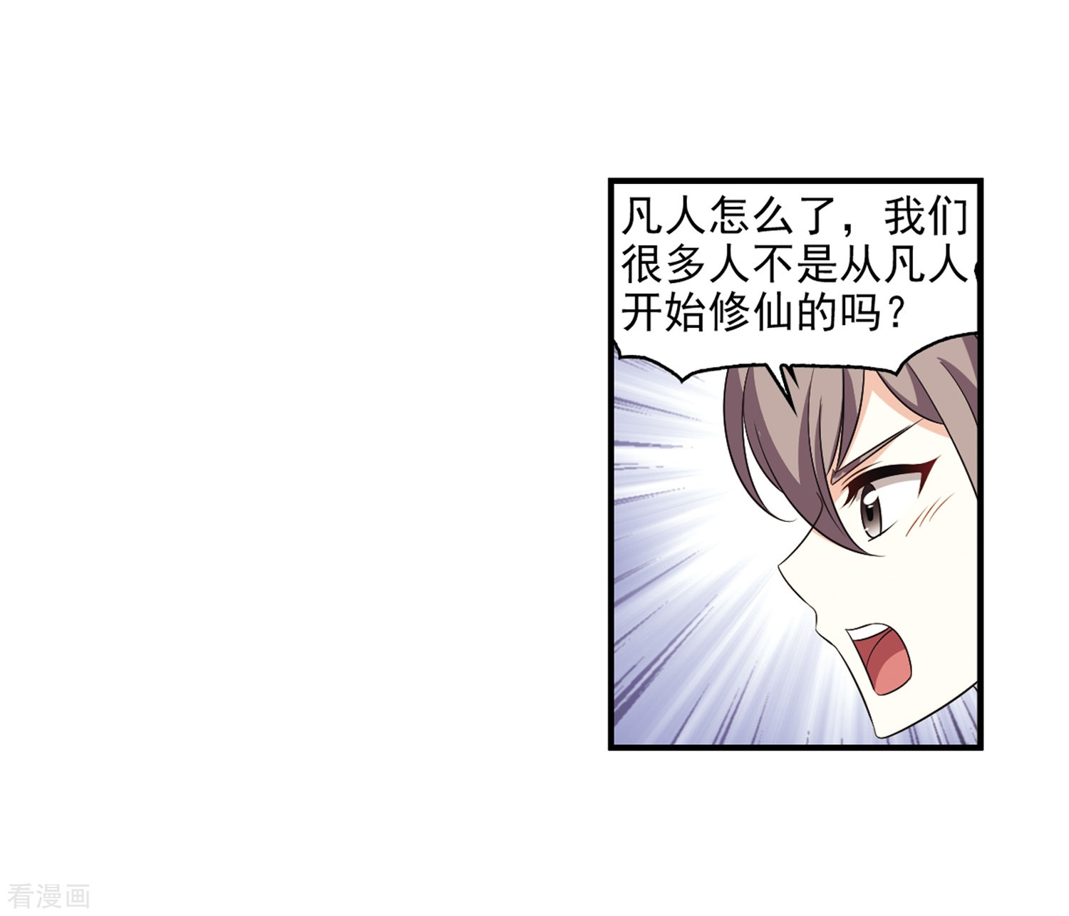 风起苍岚第2季91话 结盟1