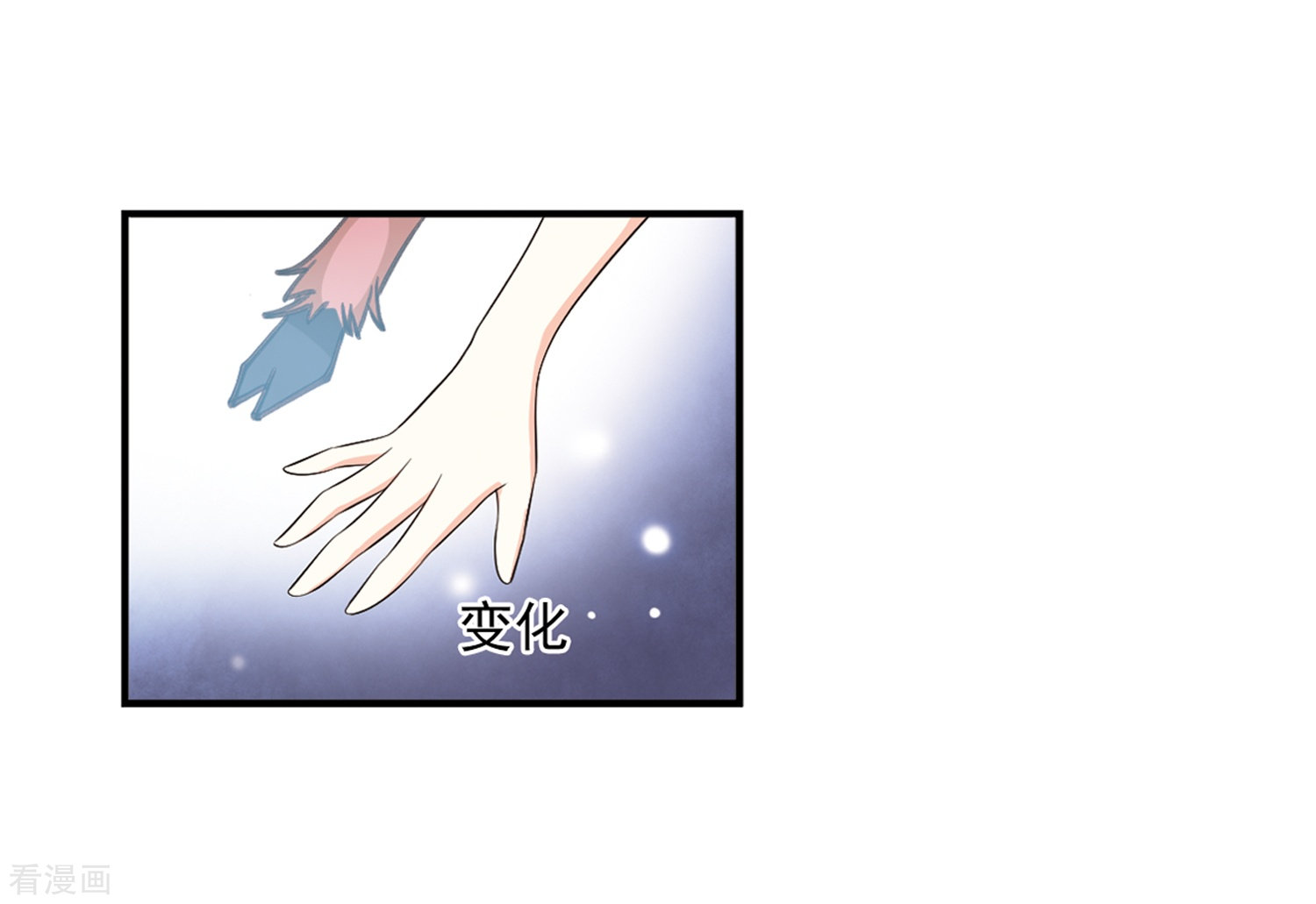 风起苍岚第2季91话 结盟1