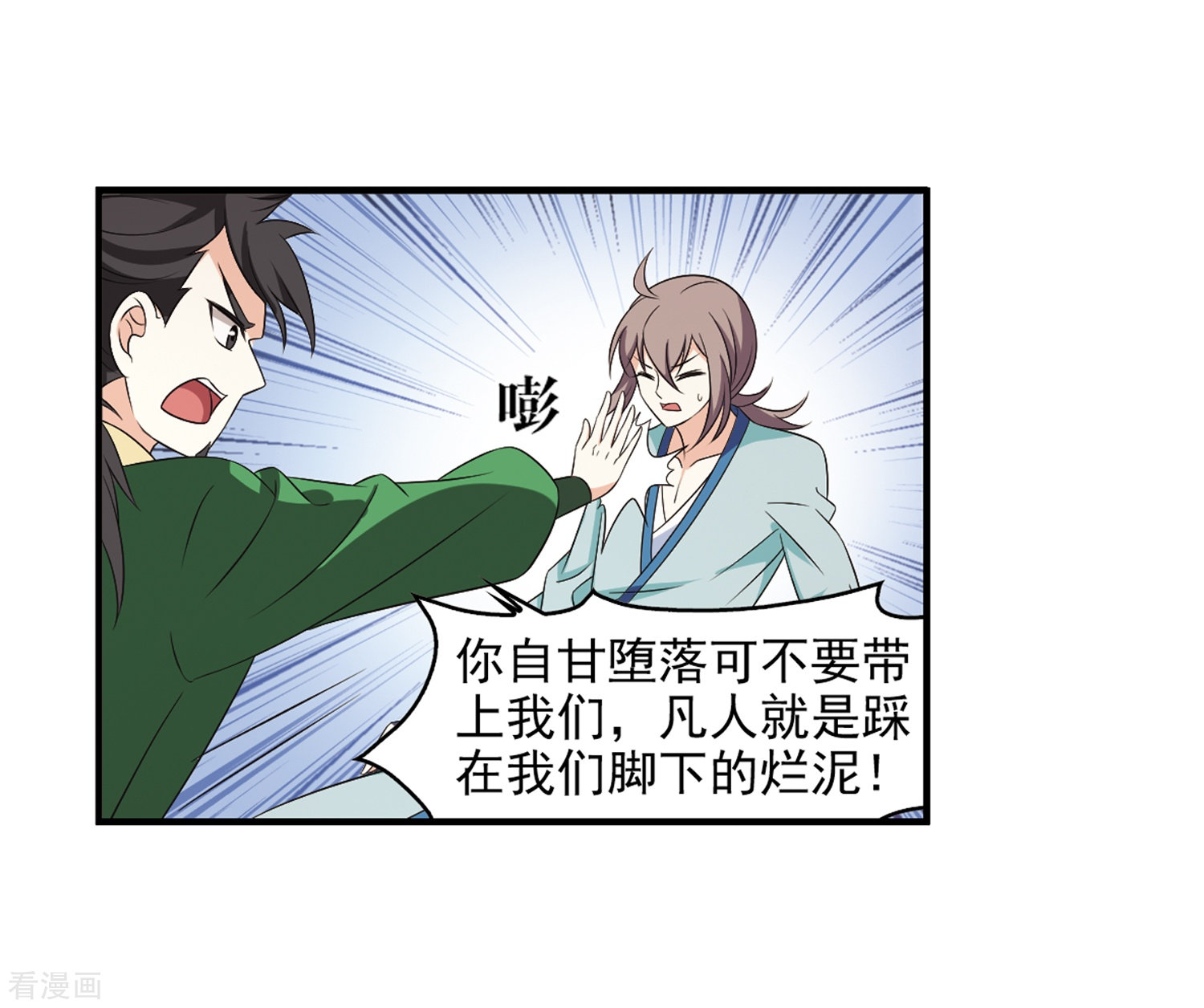 风起苍岚第2季91话 结盟1