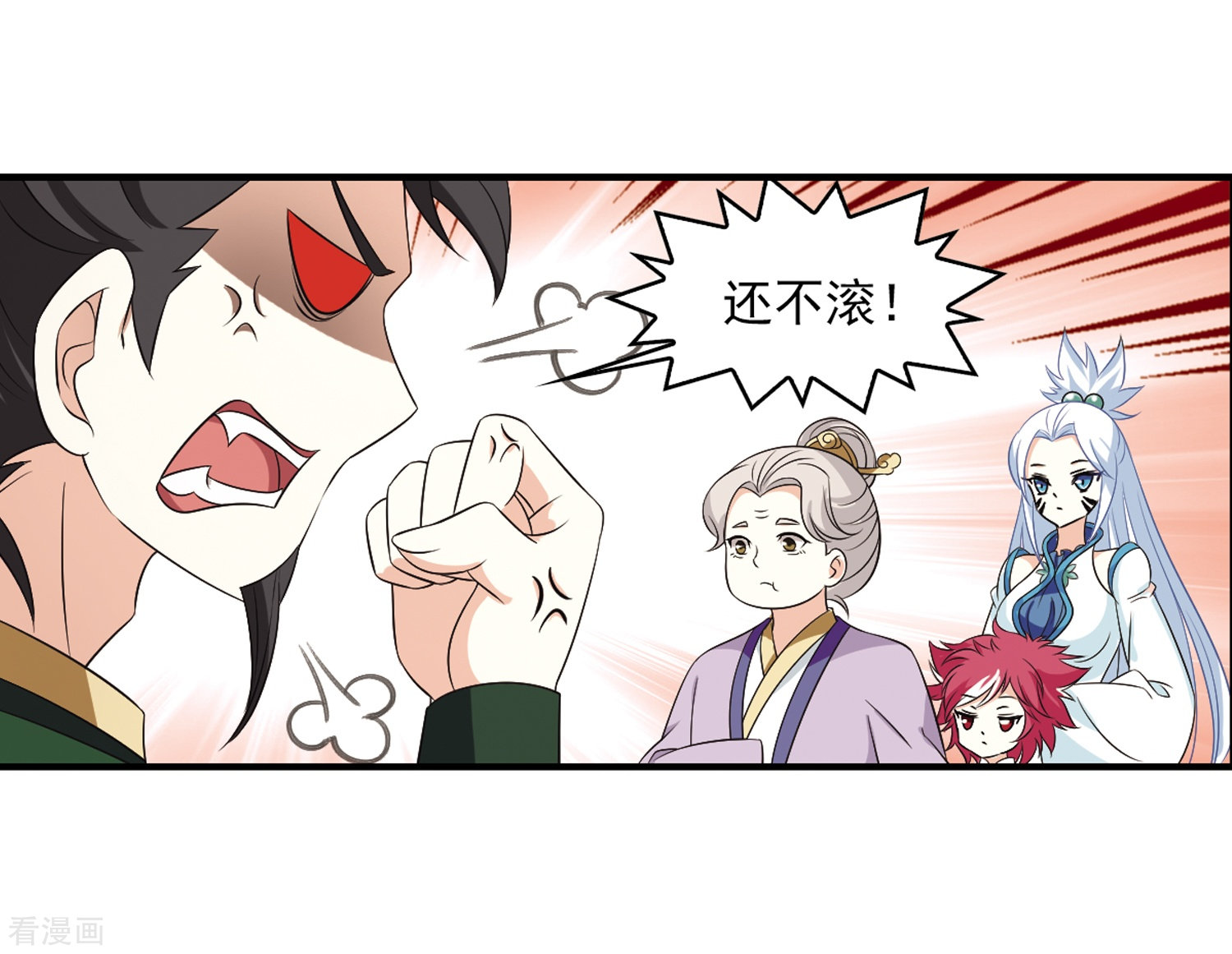 风起苍岚第2季91话 结盟1