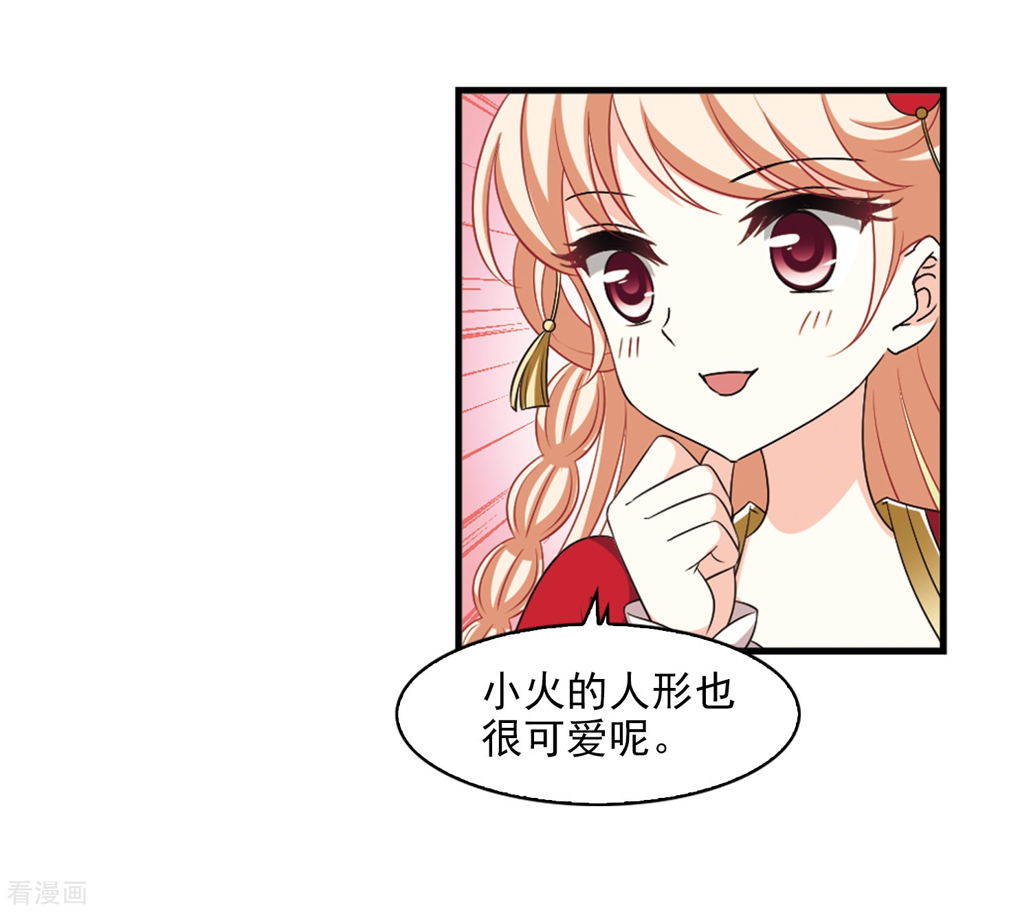 风起苍岚第2季91话 结盟1