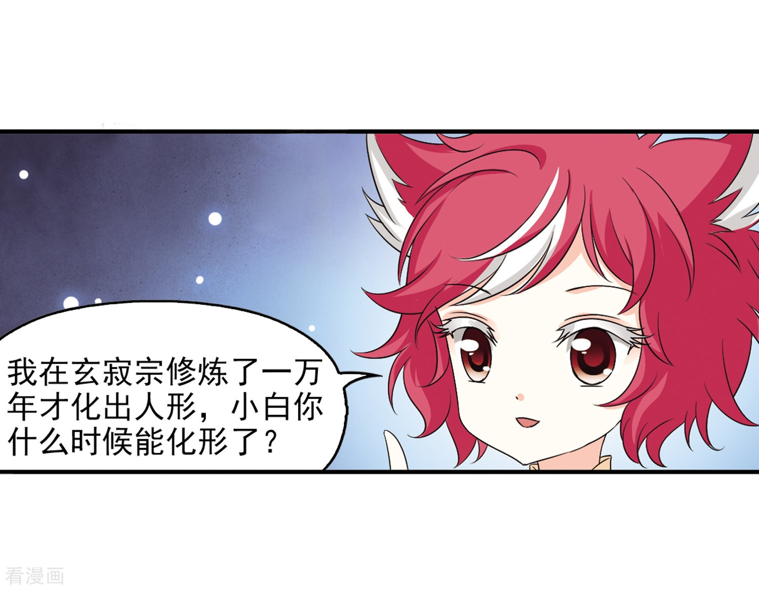 风起苍岚第2季91话 结盟1