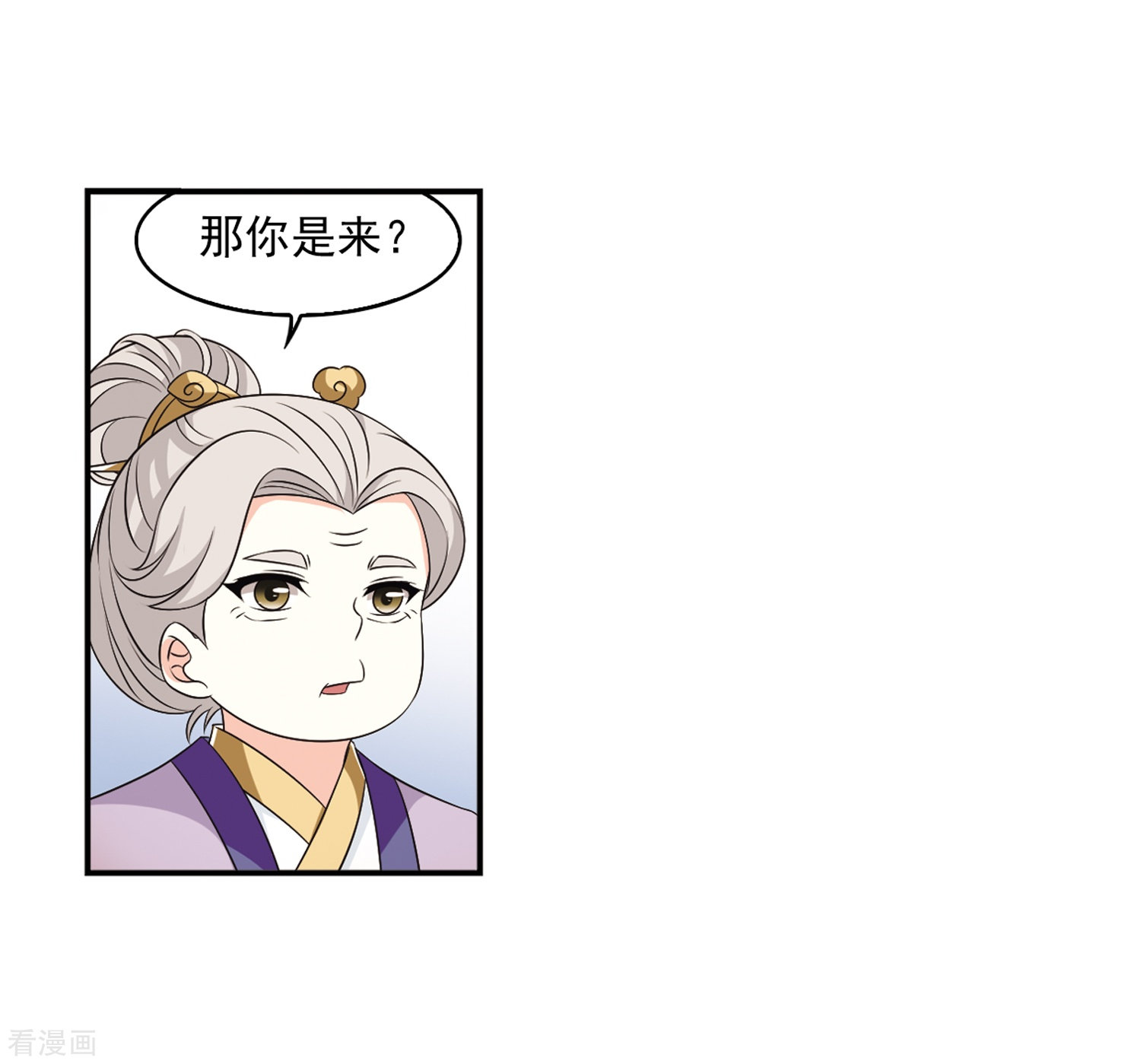 风起苍岚第2季92话 结盟2