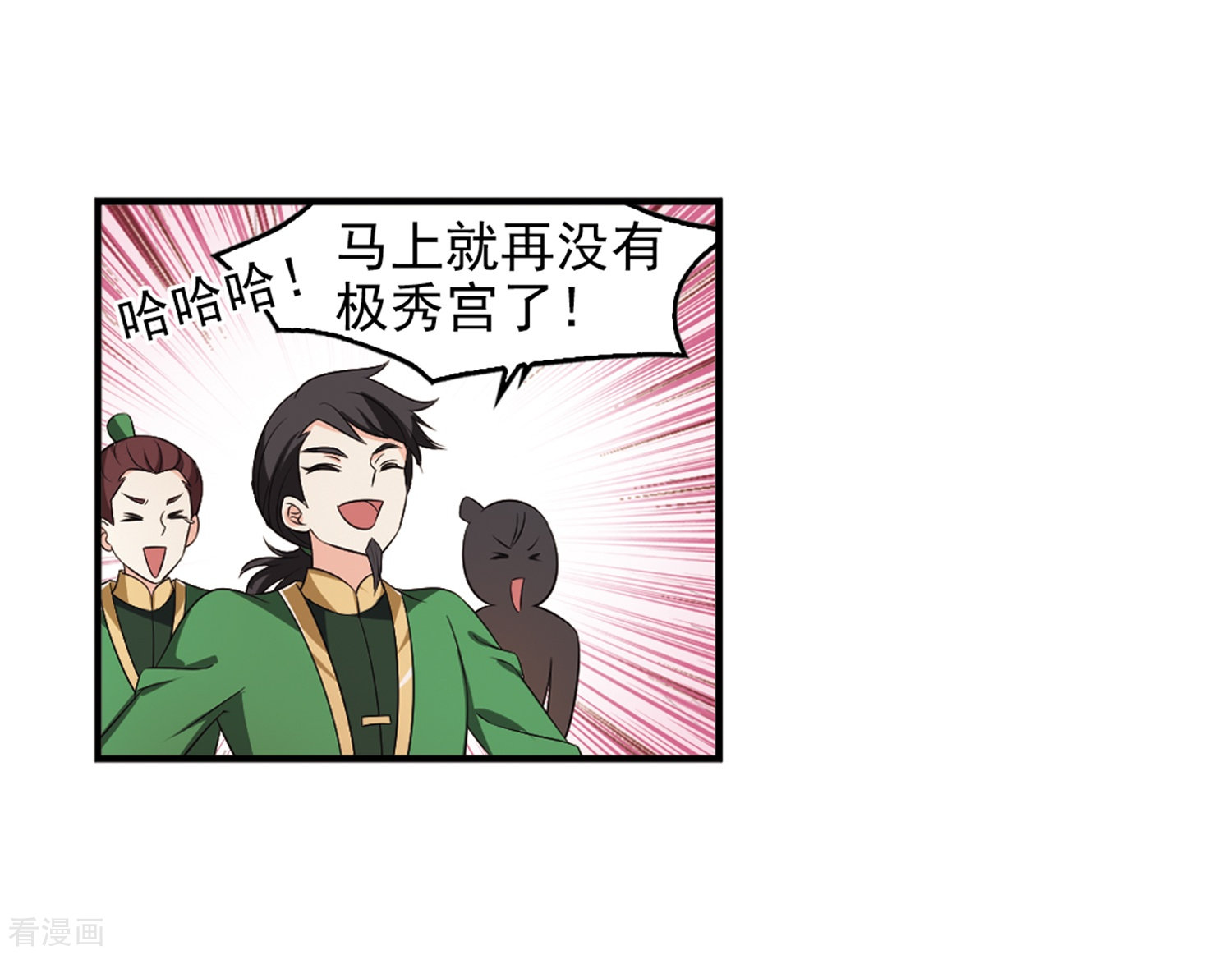 风起苍岚第2季92话 结盟2