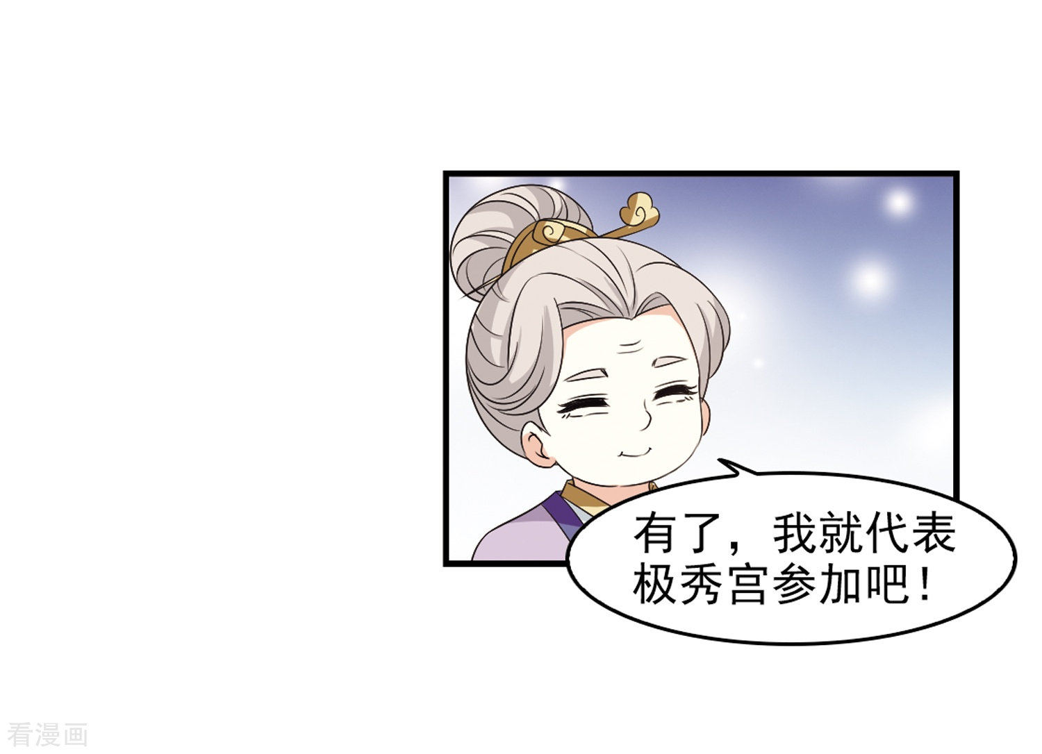 风起苍岚第2季92话 结盟2