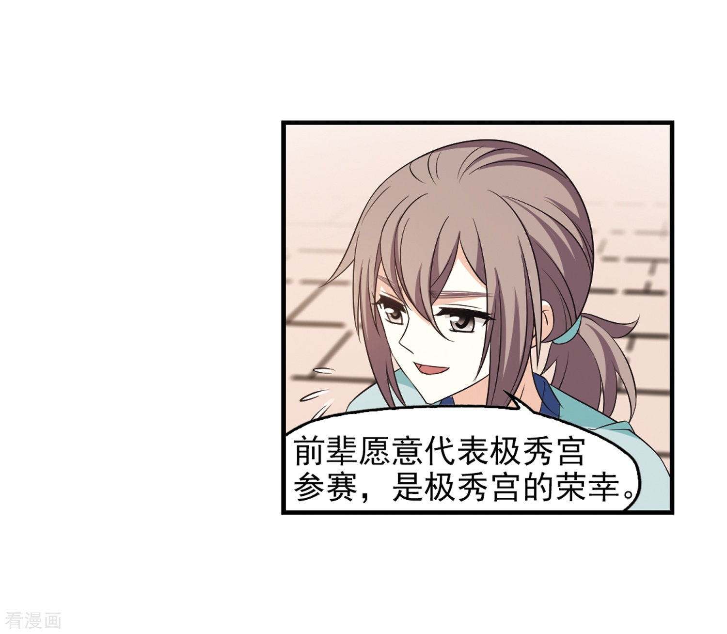 风起苍岚第2季92话 结盟2