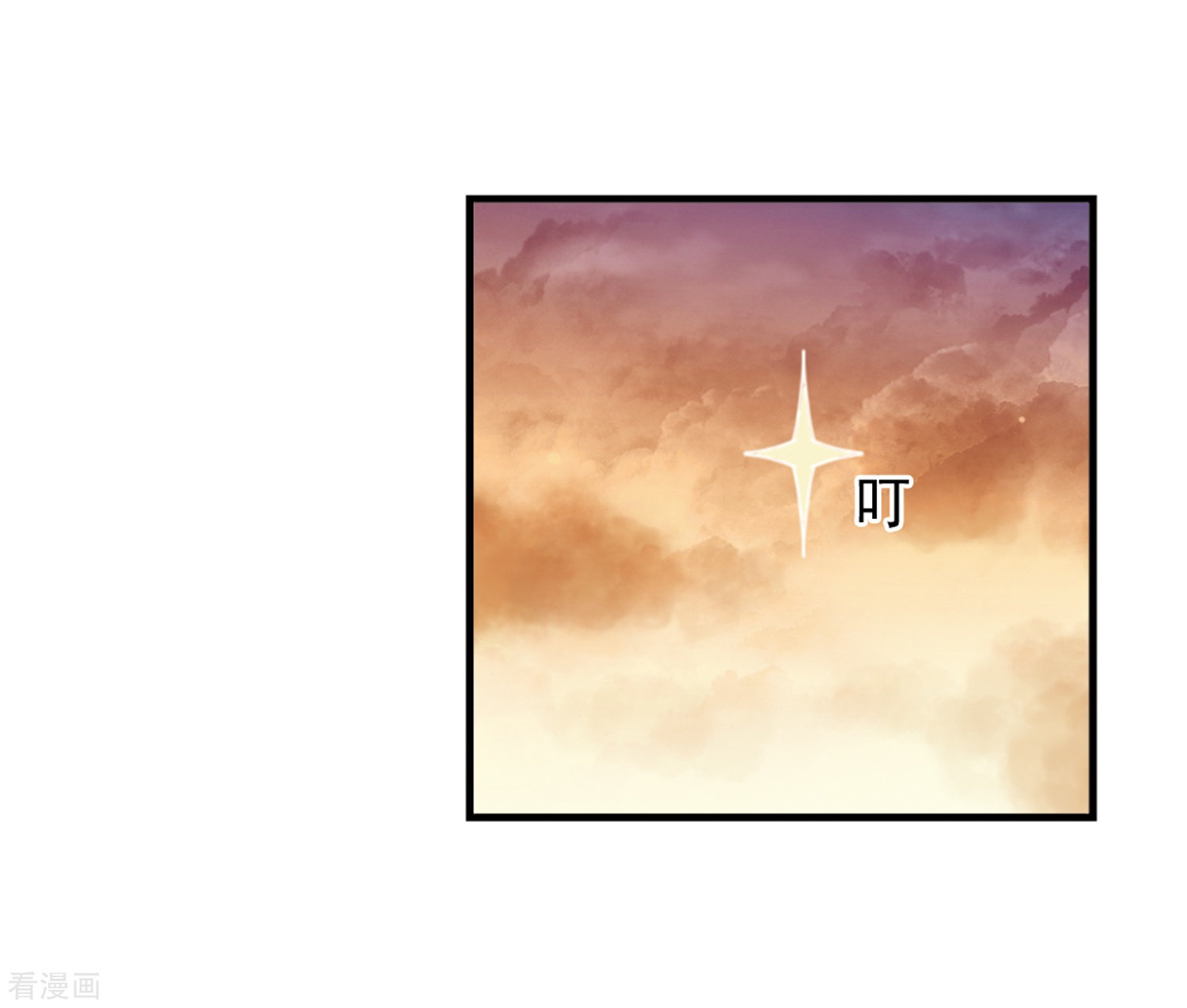 风起苍岚第2季92话 结盟2