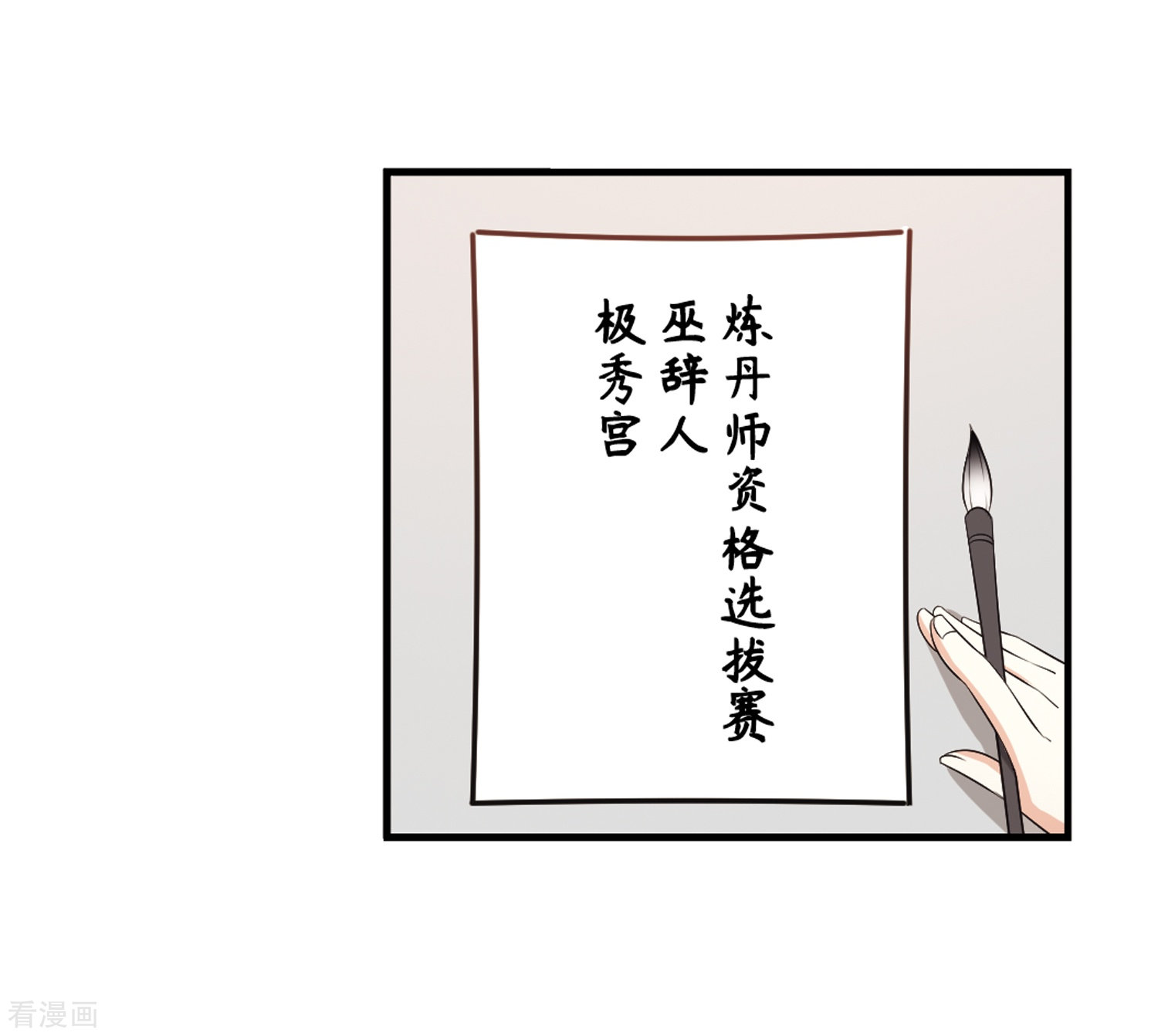 风起苍岚第2季92话 结盟2