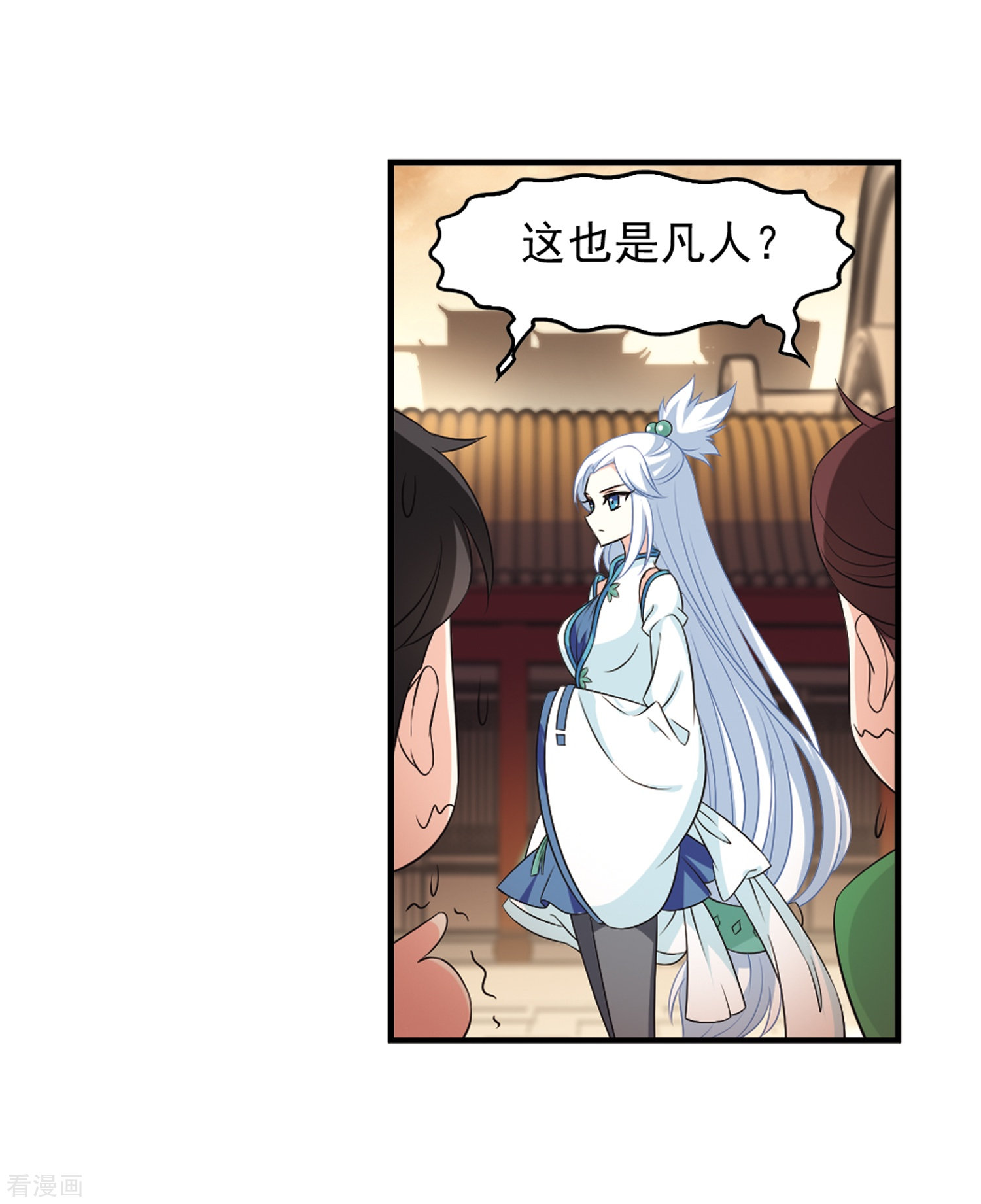 风起苍岚第2季92话 结盟2