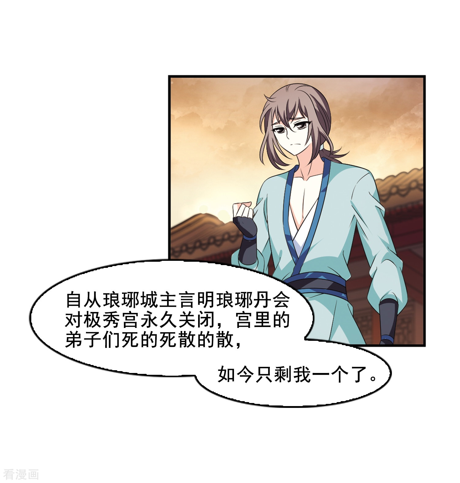 风起苍岚第2季92话 结盟2