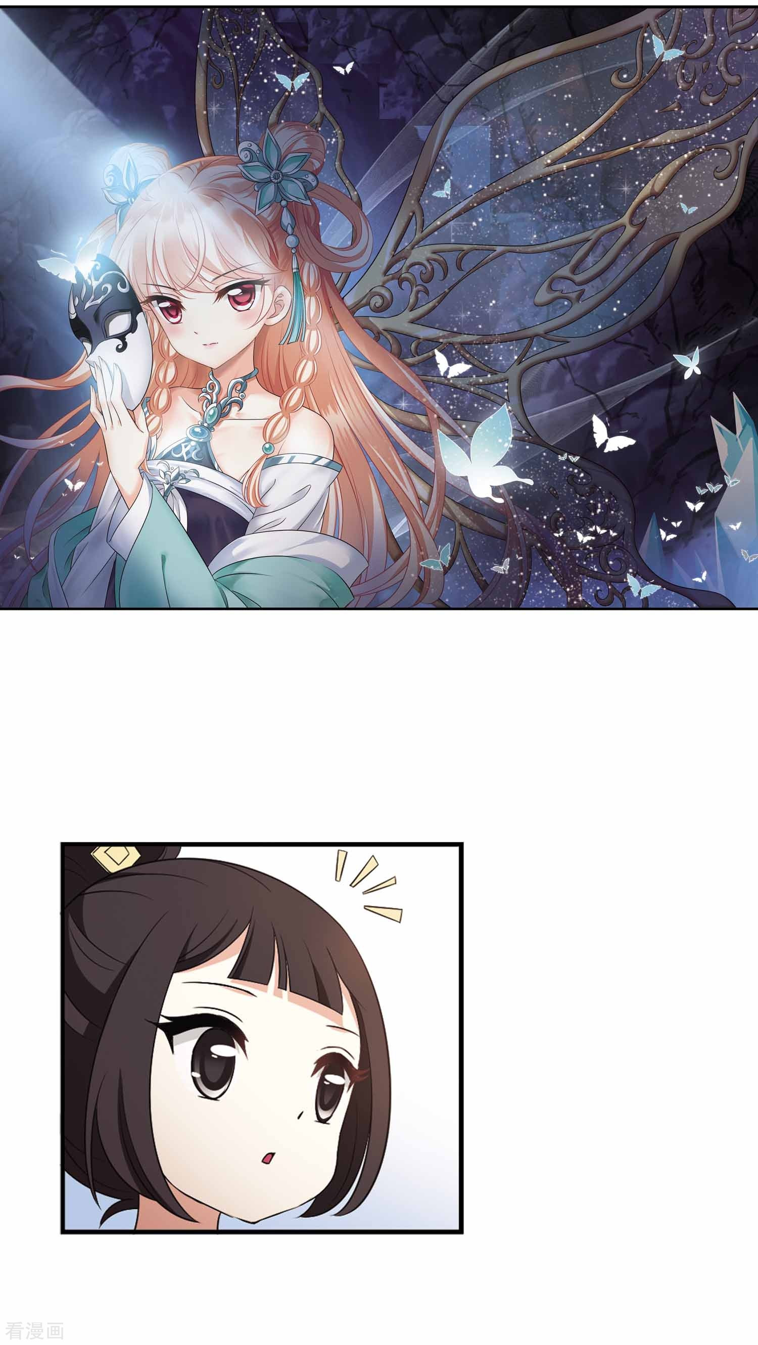 风起苍岚第2季94话 阵法师的遗愿1