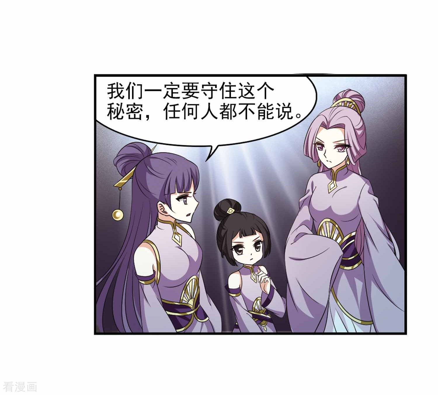 风起苍岚第2季94话 阵法师的遗愿1