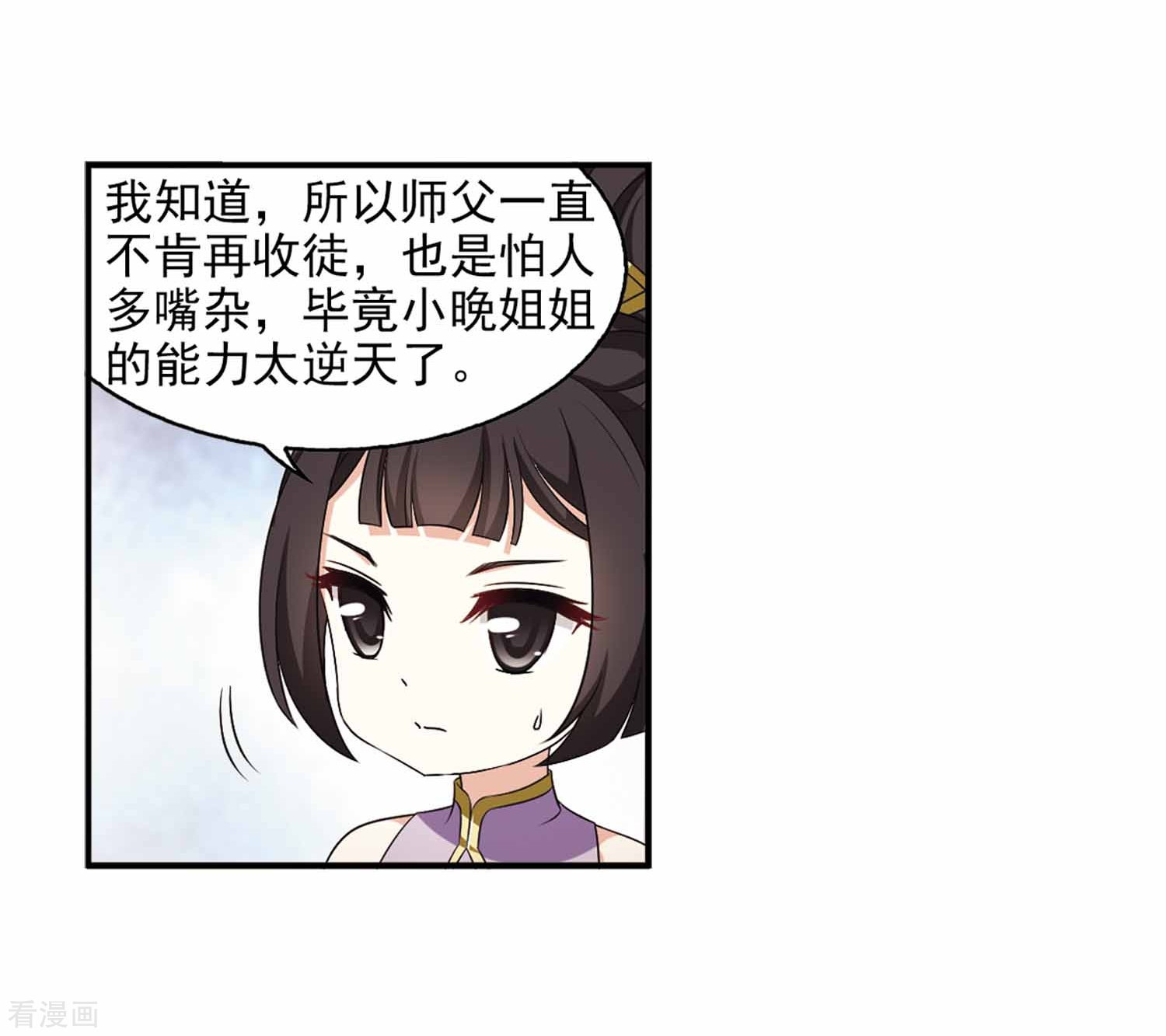 风起苍岚第2季94话 阵法师的遗愿1