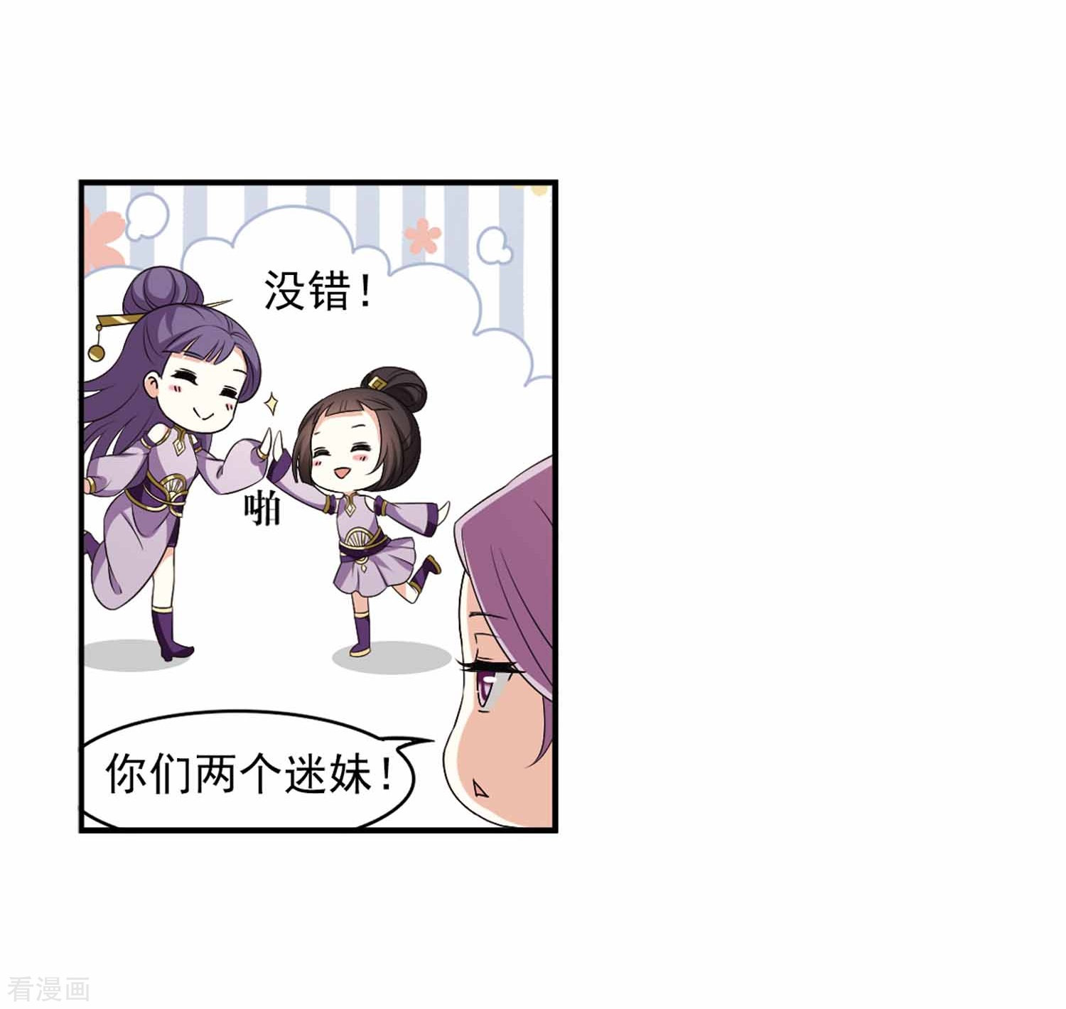 风起苍岚第2季94话 阵法师的遗愿1