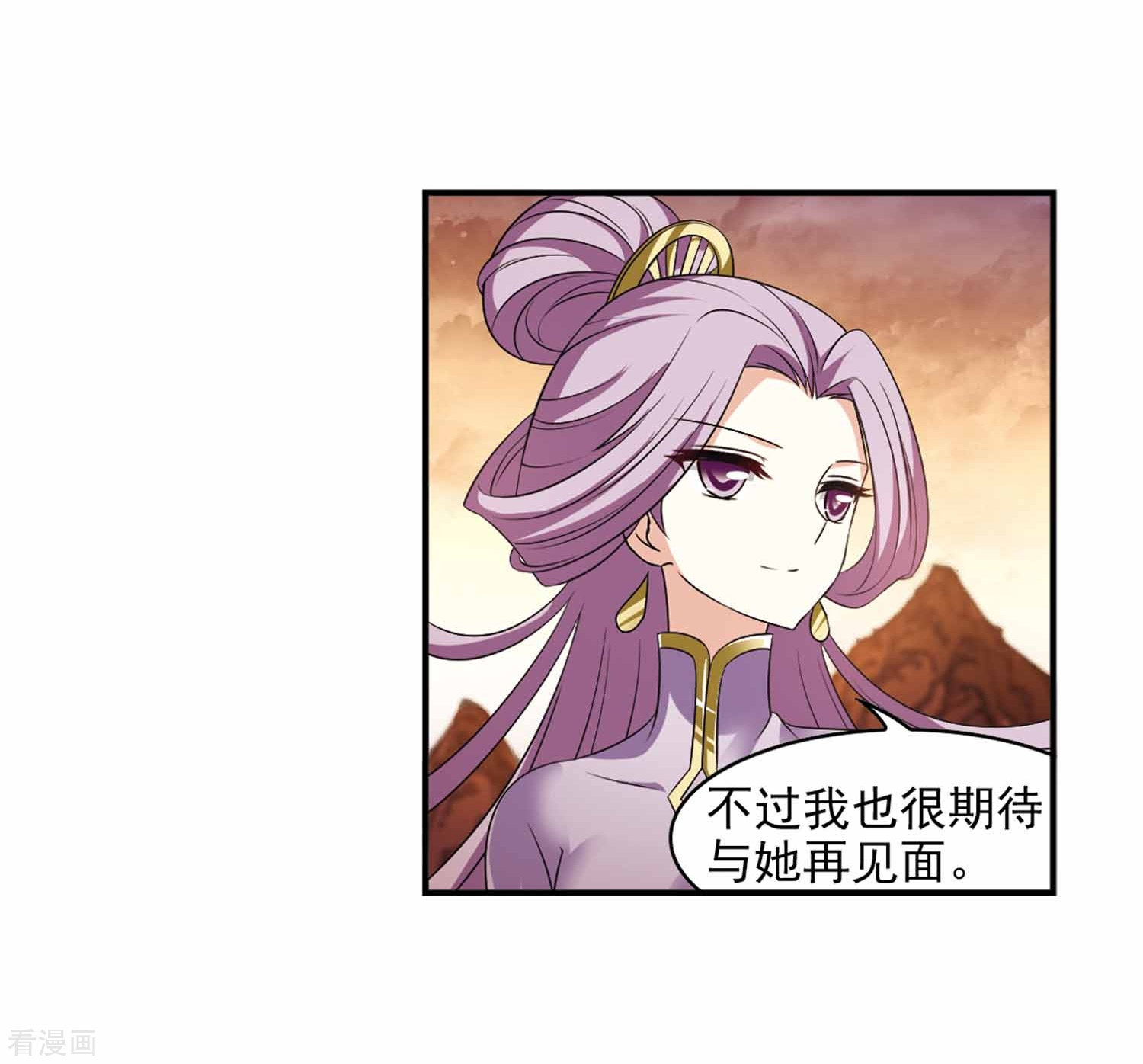 风起苍岚第2季94话 阵法师的遗愿1