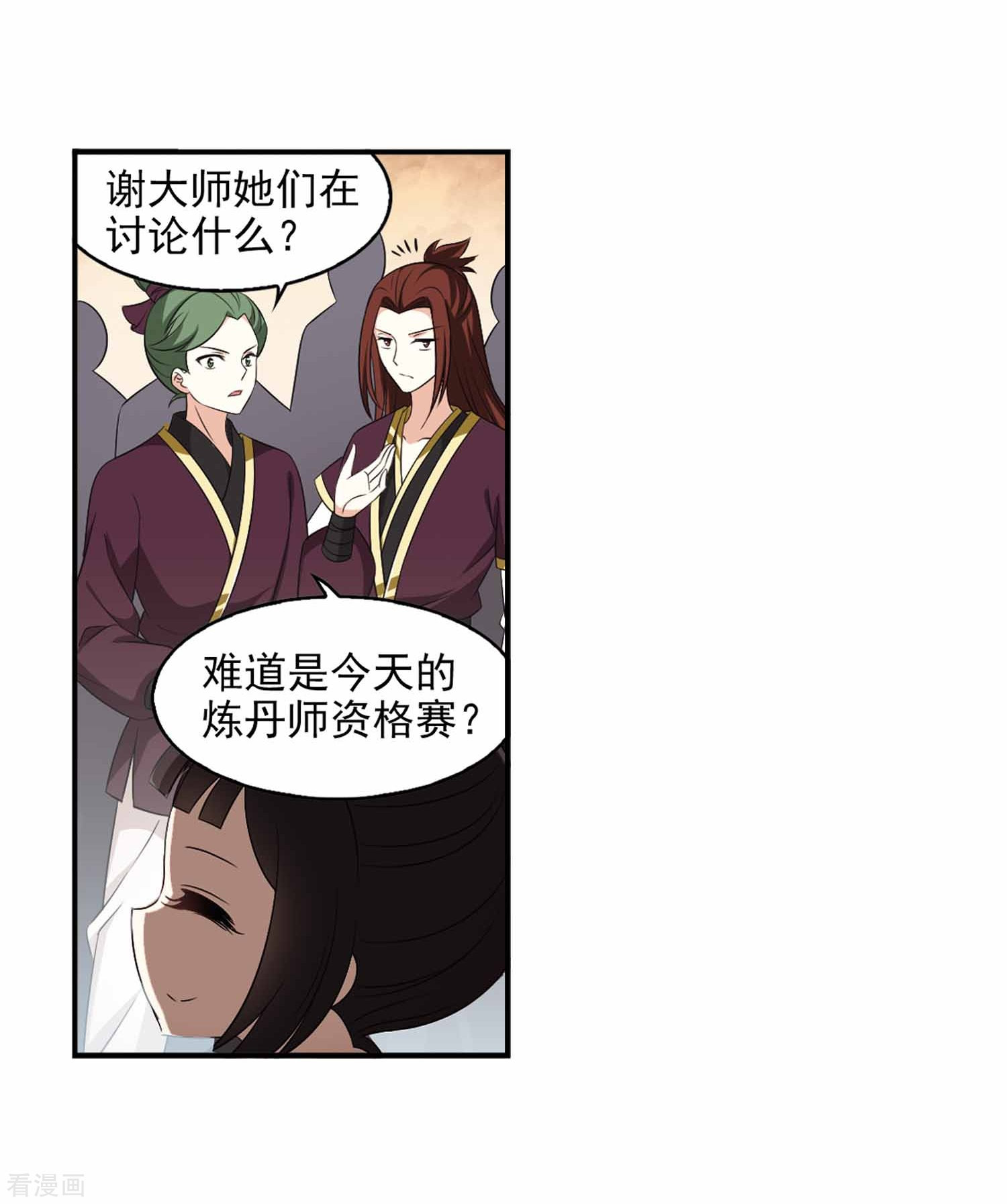 风起苍岚第2季94话 阵法师的遗愿1