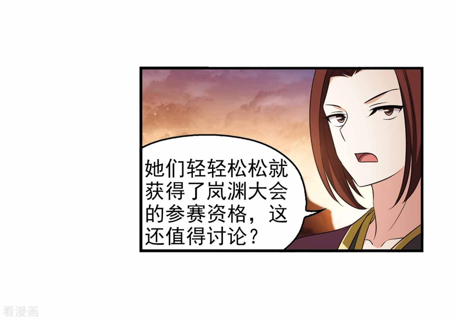 风起苍岚第2季94话 阵法师的遗愿1