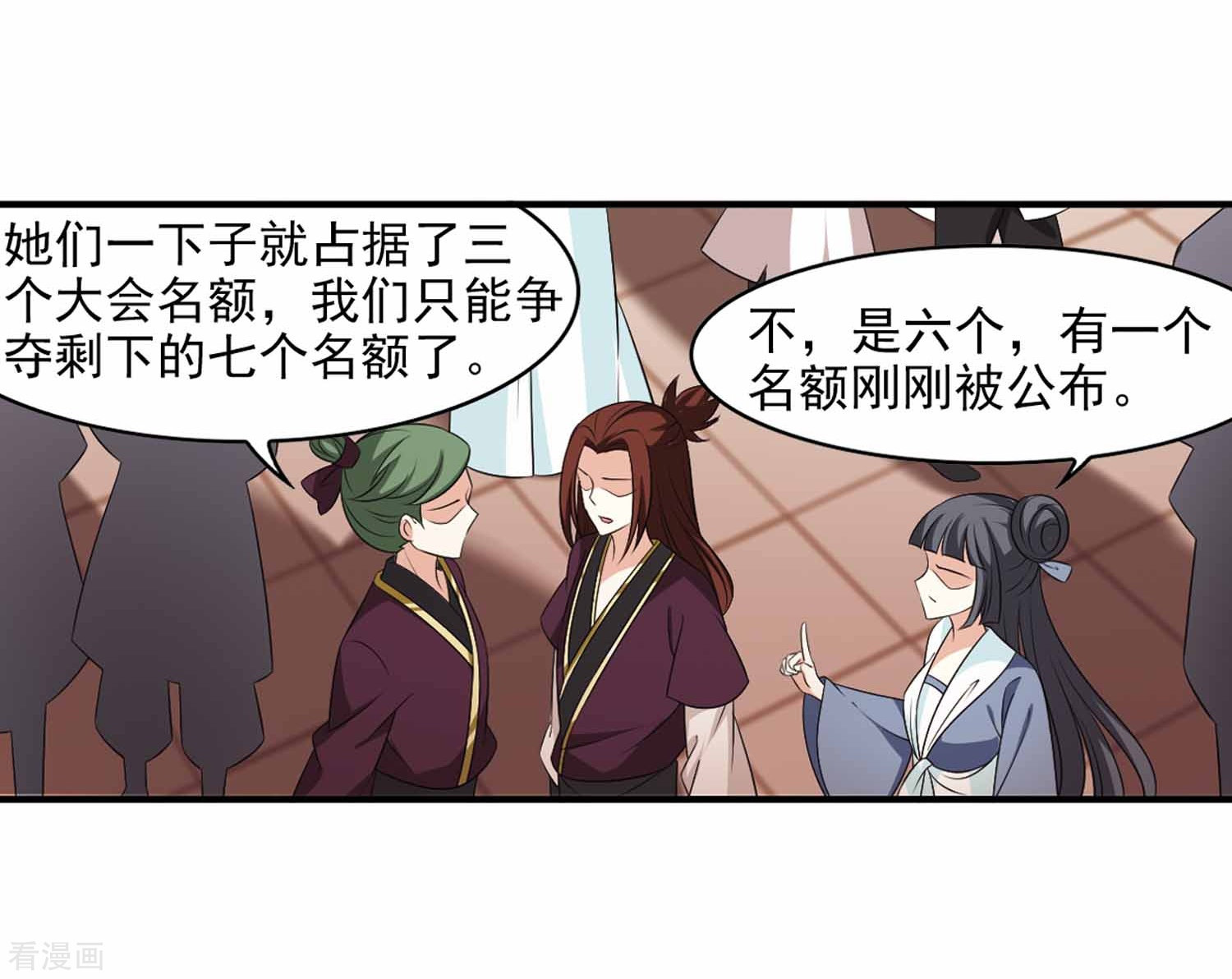 风起苍岚第2季94话 阵法师的遗愿1