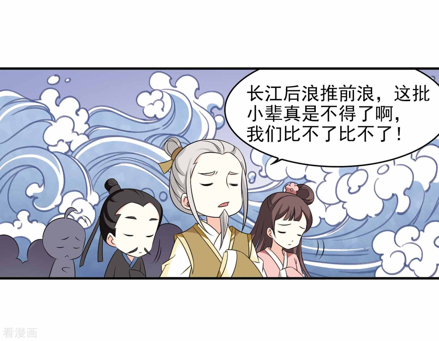 风起苍岚第2季94话 阵法师的遗愿1