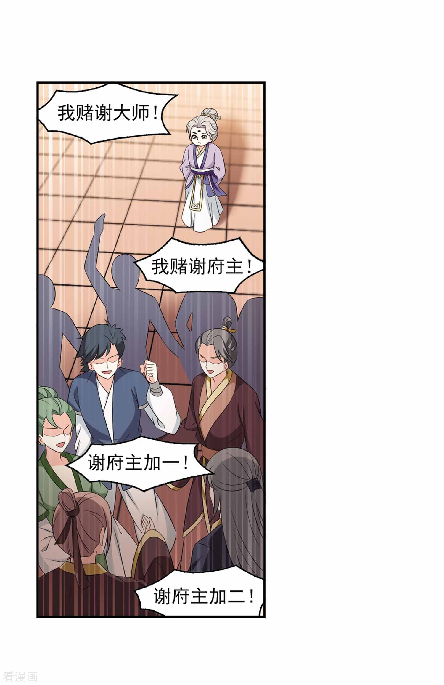 风起苍岚第2季94话 阵法师的遗愿1