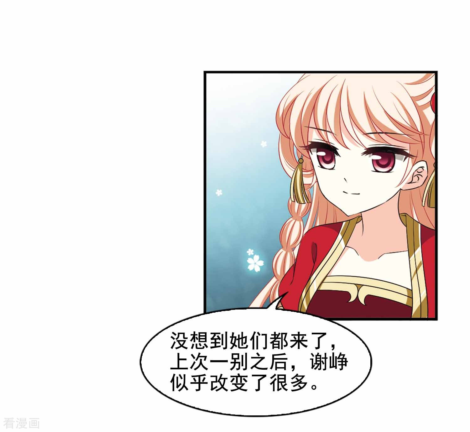 风起苍岚第2季94话 阵法师的遗愿1