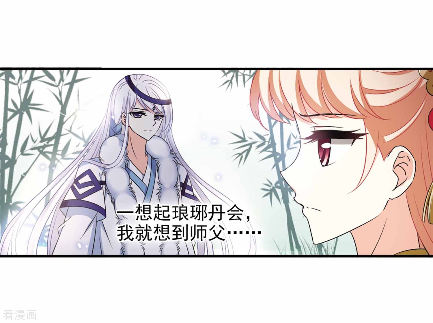 风起苍岚第2季94话 阵法师的遗愿1