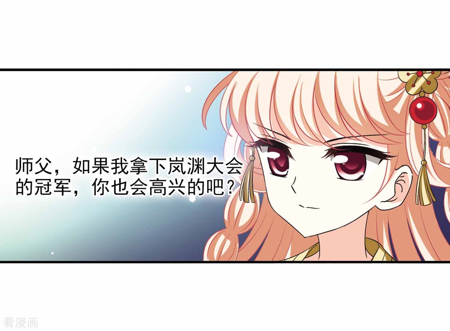 风起苍岚第2季94话 阵法师的遗愿1