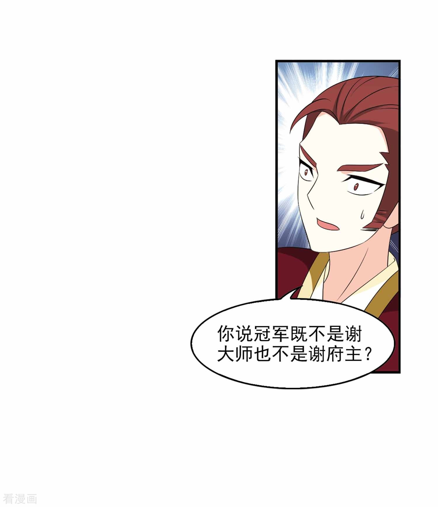 风起苍岚第2季94话 阵法师的遗愿1