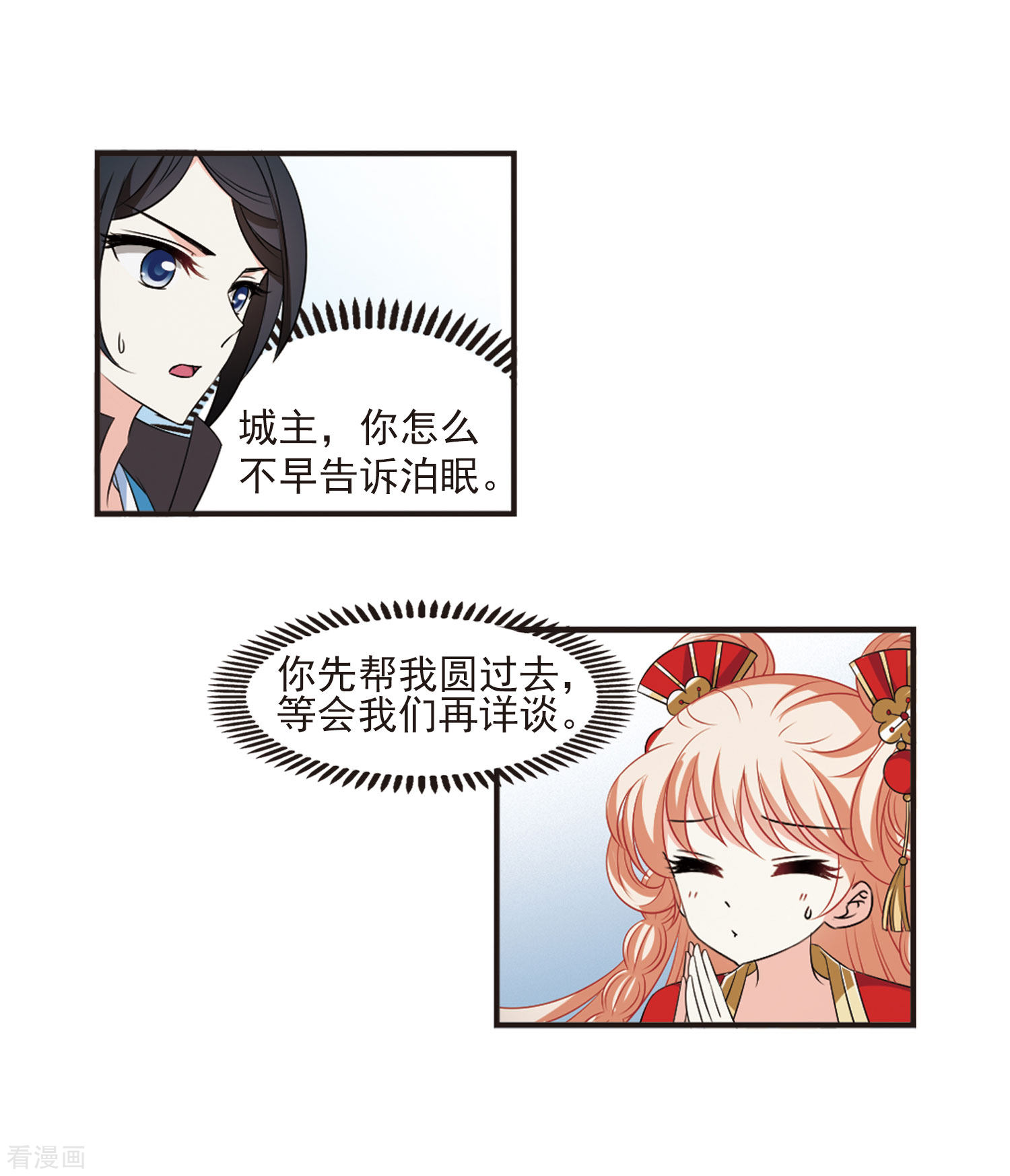 风起苍岚第2季95话 阵法师的遗愿2