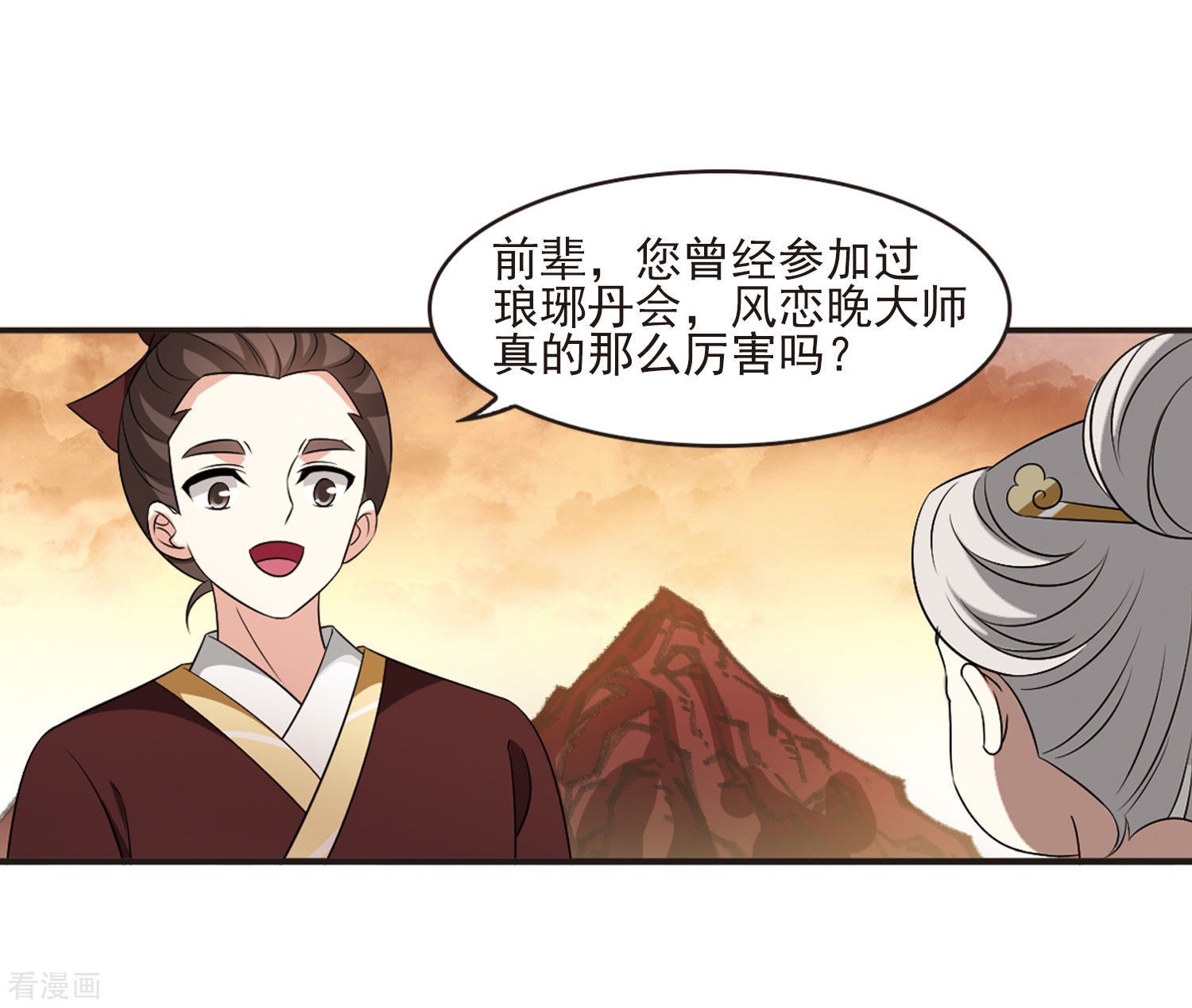 风起苍岚第2季95话 阵法师的遗愿2