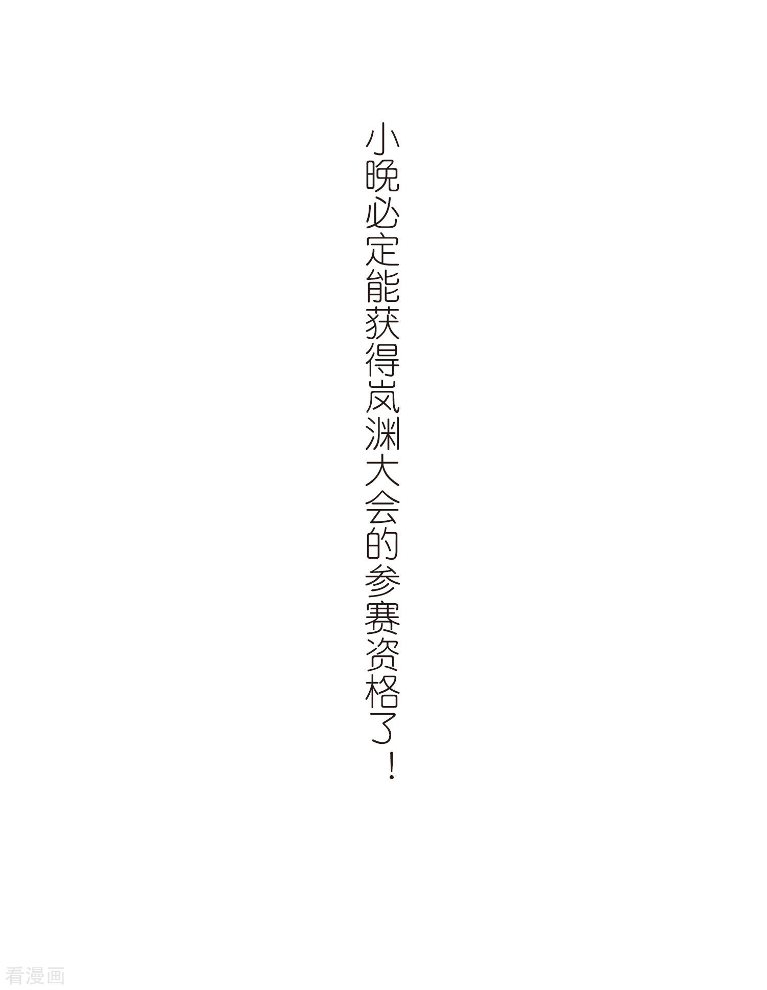 风起苍岚第2季95话 阵法师的遗愿2