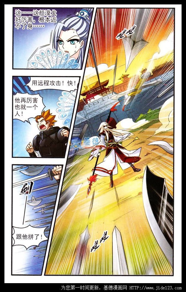 风起苍岚第2季96话 阵法师的遗愿3