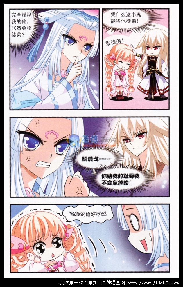 风起苍岚第2季97话 收服面包1