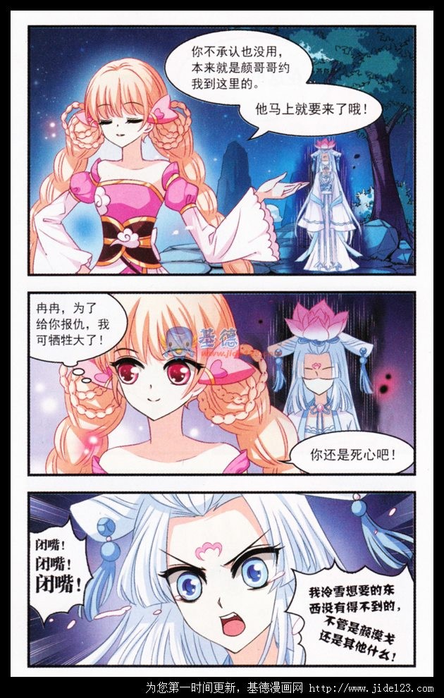 风起苍岚第2季97话 收服面包1