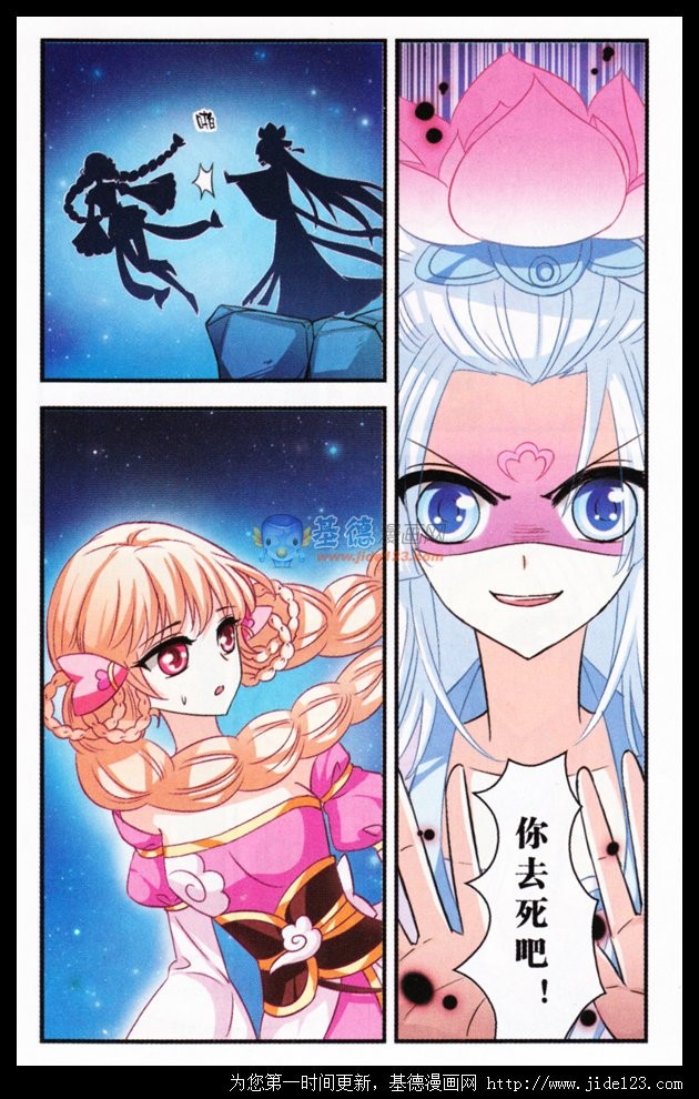 风起苍岚第2季97话 收服面包1