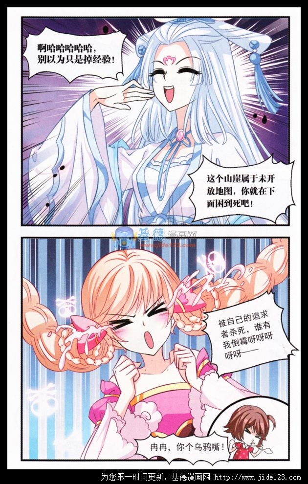 风起苍岚第2季97话 收服面包1