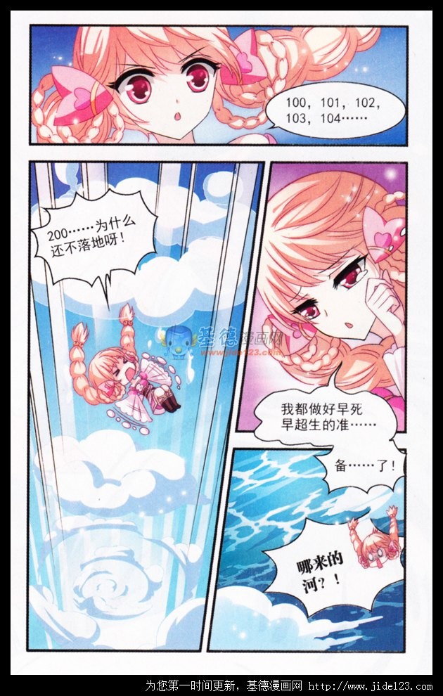 风起苍岚第2季98话 收服面包2