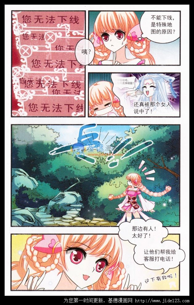 风起苍岚第2季98话 收服面包2