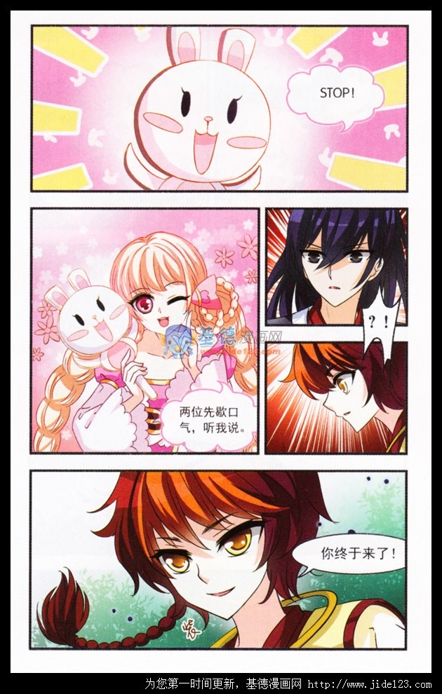 风起苍岚第2季98话 收服面包2