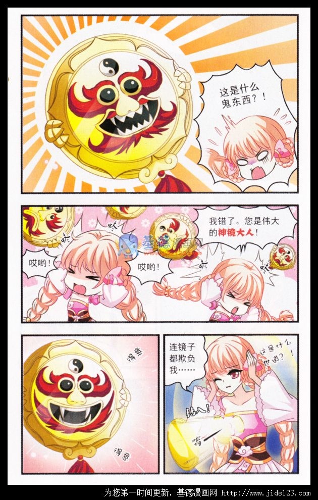 风起苍岚第2季98话 收服面包2