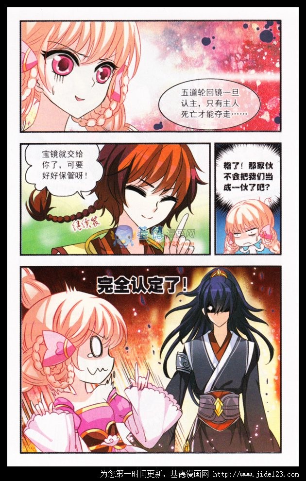 风起苍岚第2季98话 收服面包2