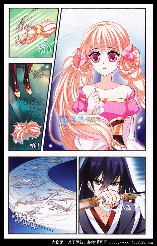 风起苍岚第2季98话 收服面包2