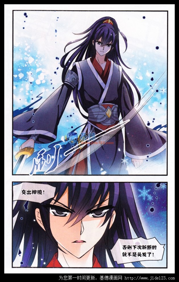 风起苍岚第2季98话 收服面包2