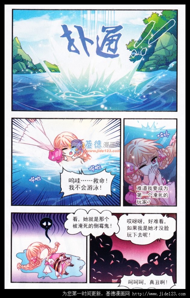 风起苍岚第2季98话 收服面包2