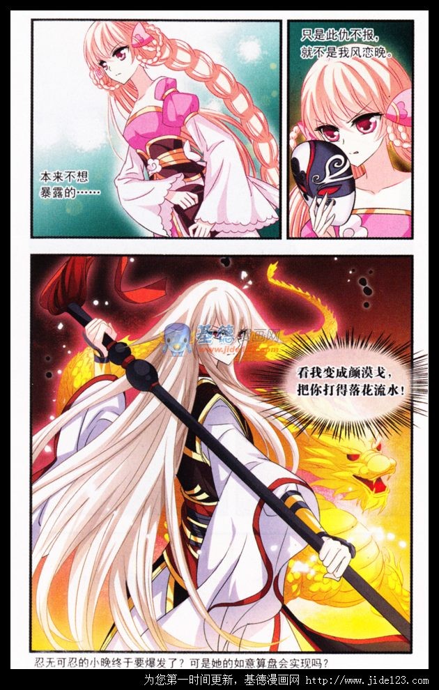 风起苍岚第2季98话 收服面包2