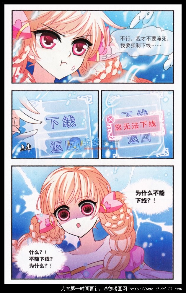 风起苍岚第2季98话 收服面包2