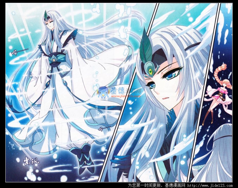 风起苍岚第2季98话 收服面包2