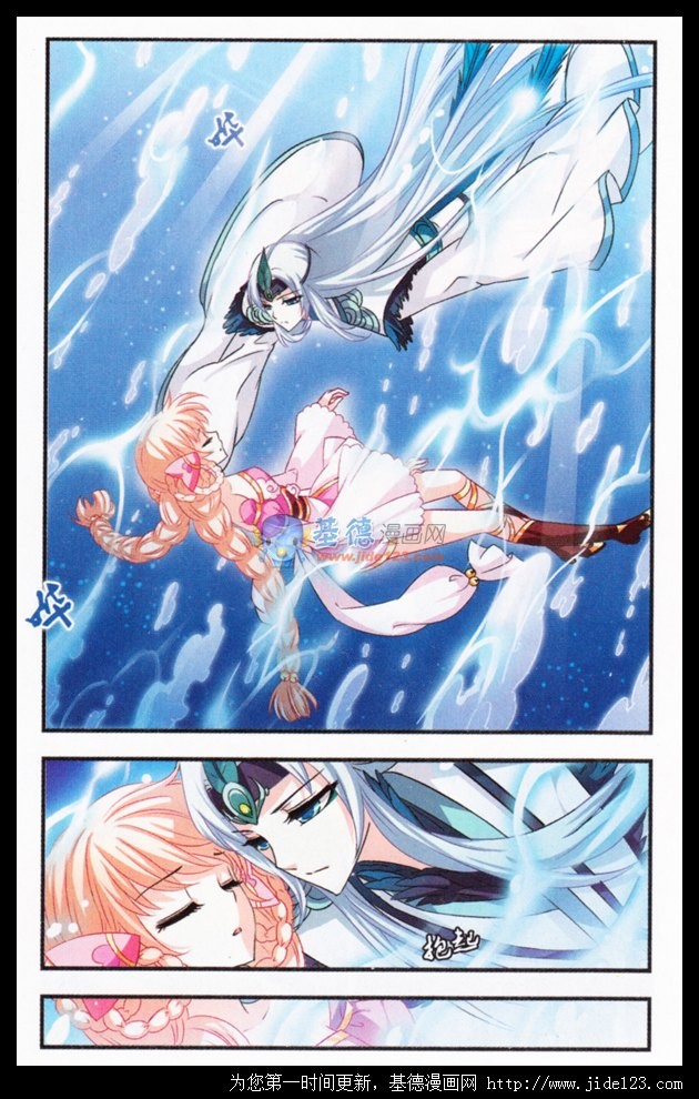 风起苍岚第2季98话 收服面包2